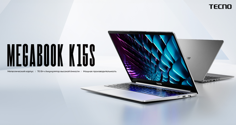 TECNO анонсировал старт продаж сбалансированного ноутбука MEGABOOK K15S 