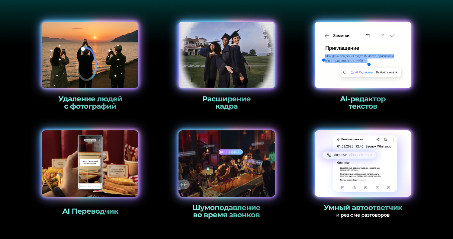 03 - AI Features Higlight (1).png