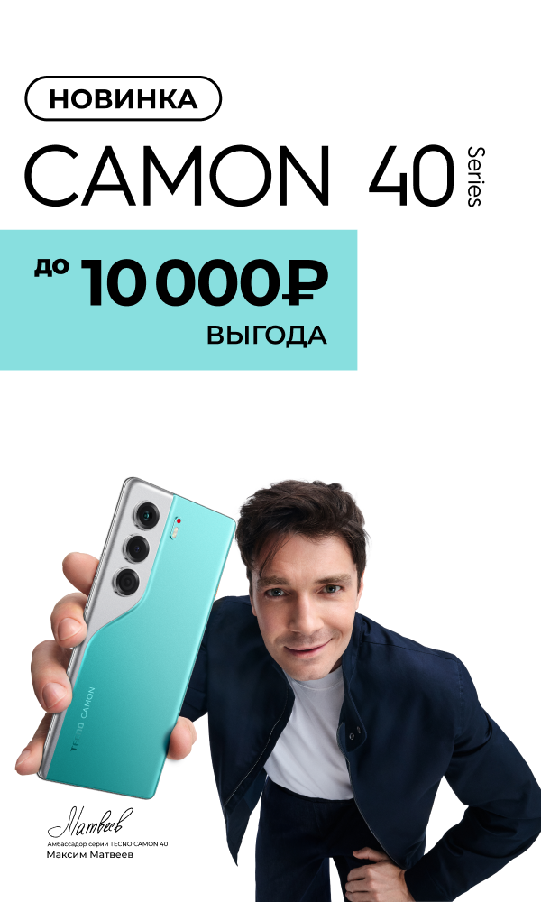 Camon40-offer_mobile.png
