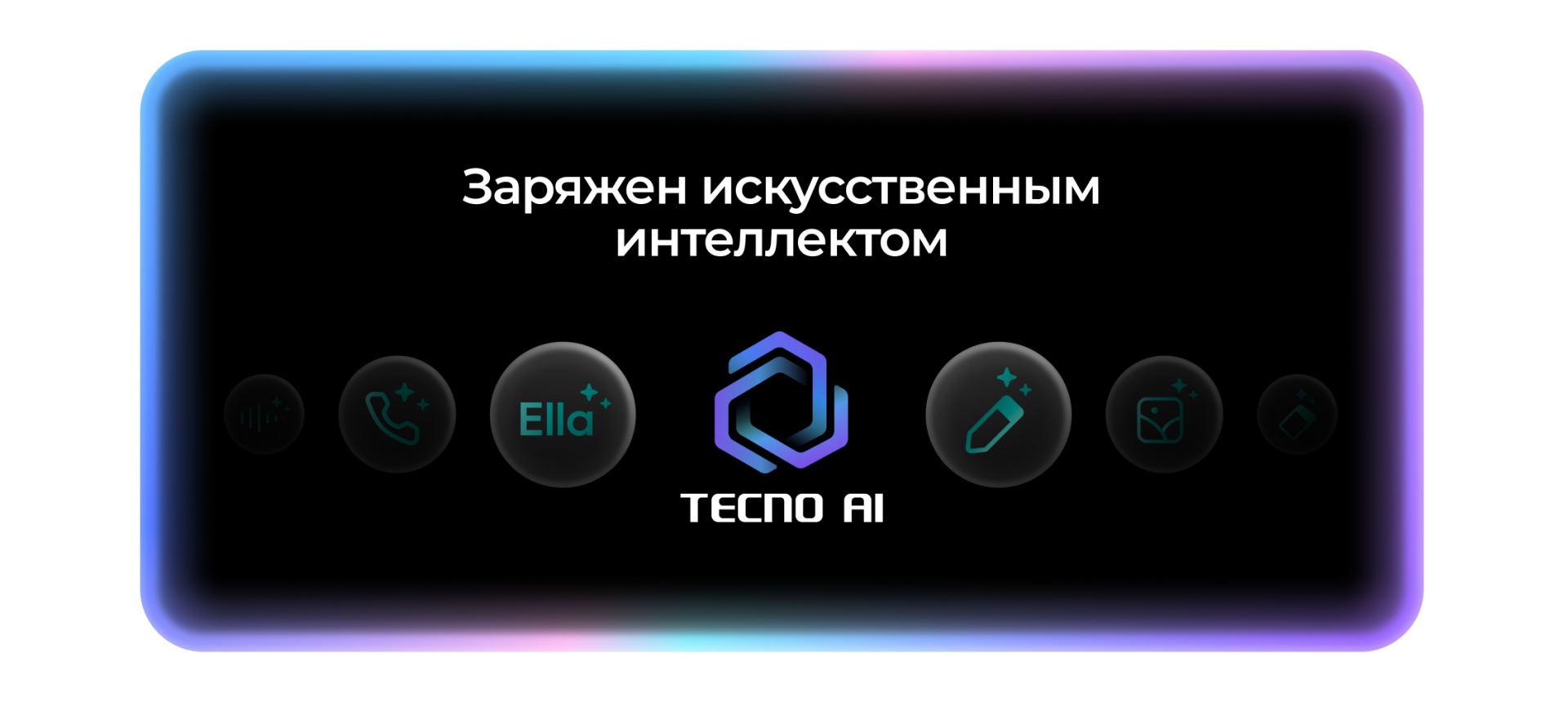 02 - TECNO AI.png